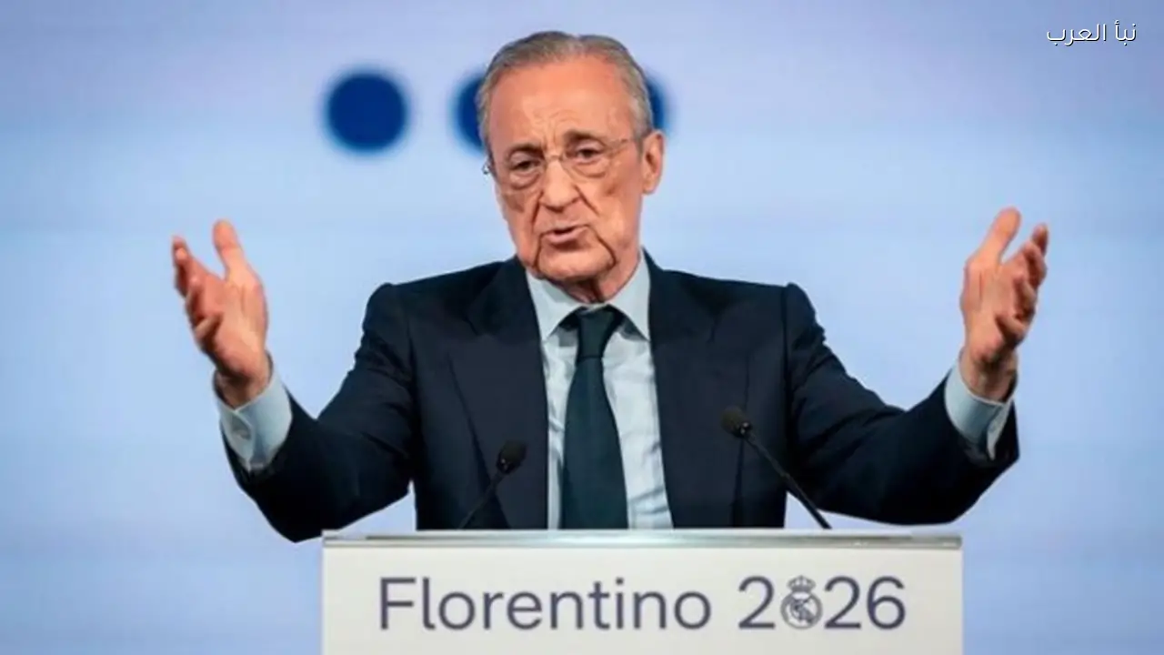 فلورنتينو بيريز يواصل رئاسة ريال مدريد حتى 2030 بعد تجديد الثقة