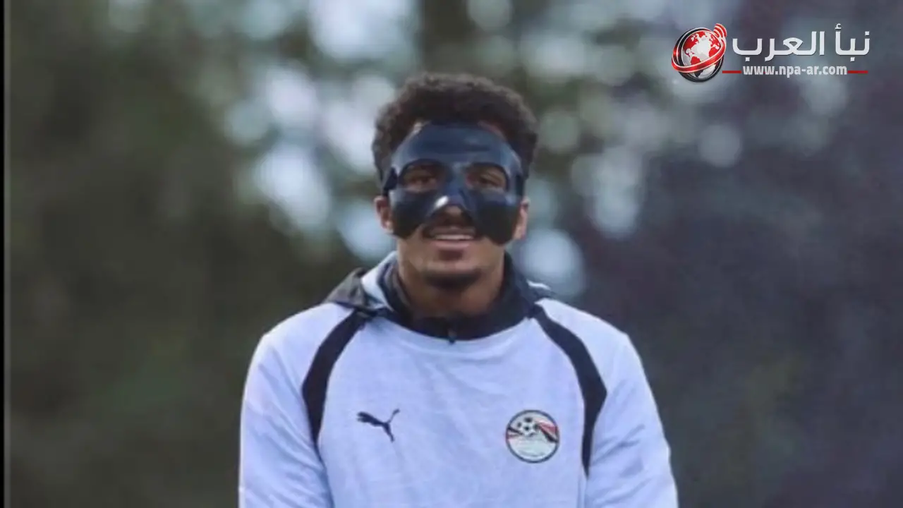 حسام عبد المجيد يعود لتدريبات منتخب مصر بقناع واقي بعد إصابة الوجه