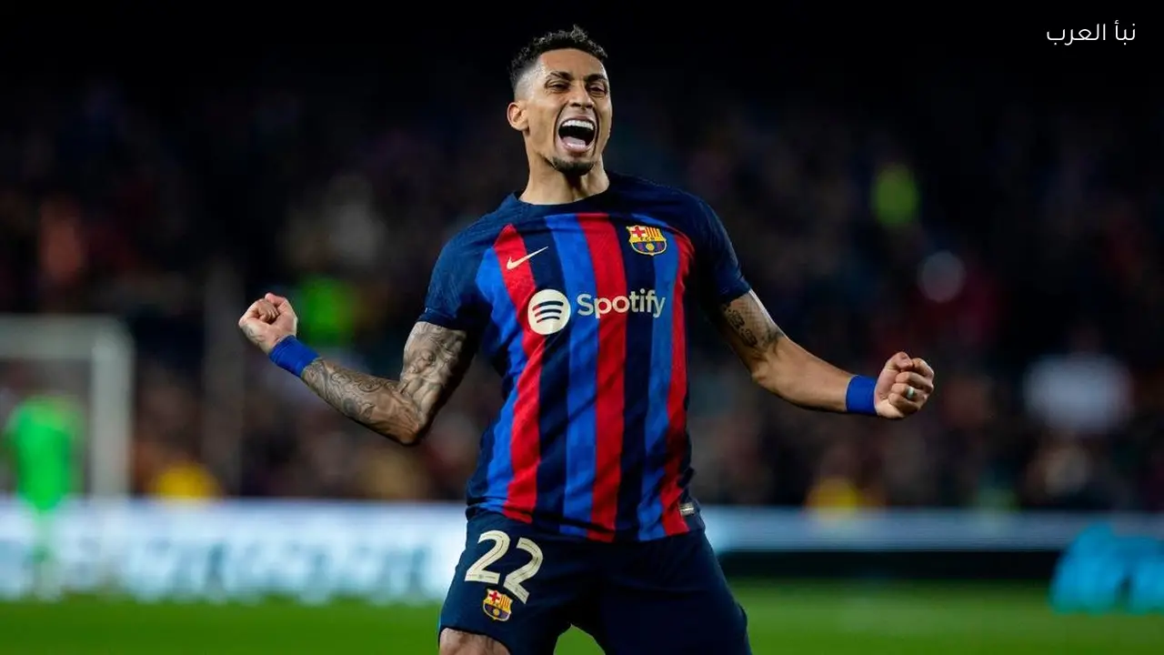 تقارير إسبانية.. الهلال السعودي يستهدف التعاقد مع رافينيا نجم برشلونة بعد كأس العالم