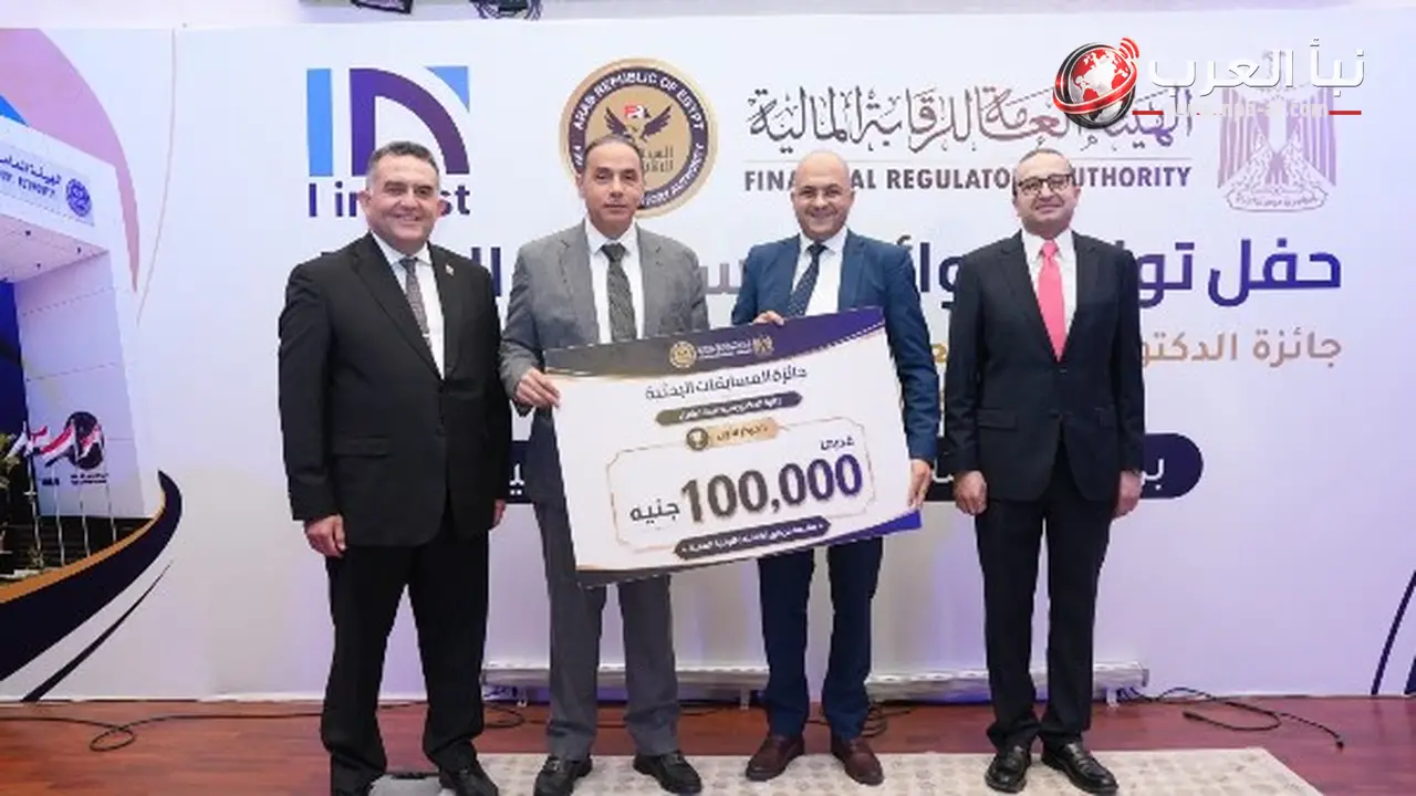 رئيس الرقابة المالية يكرم الفائزين في الدورة الأولى لمسابقة البحوث العلمية للهيئة