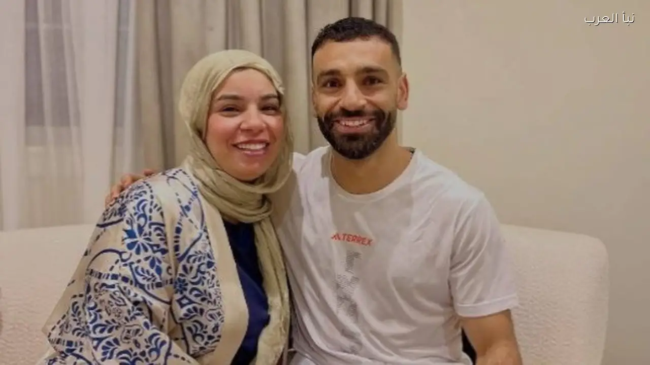 شقيقة محمد صلاح توجه رسالة للجماهير قبل انطلاق كأس العالم 2026