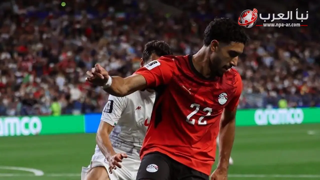 مصر تصطدم بأستراليا في دور الـ32 بكأس العالم 2026.. وهذه مواعيد المباريات