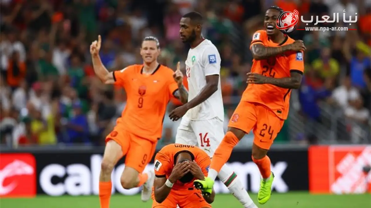 المغرب يتأهل لدور الـ16 بعد الفوز على هولندا بركلات الترجيح 4-3