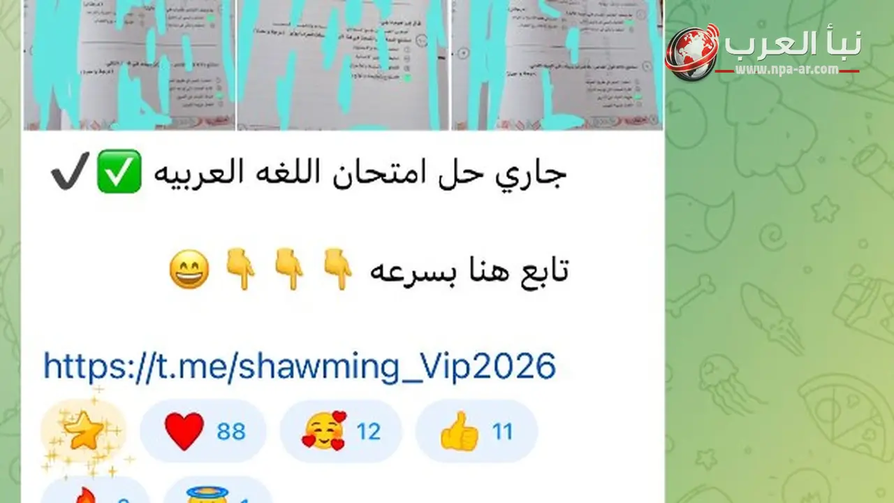 شاومينج ينشر صور امتحان العربي بعد توزيعه في الثانوية العامة 2026 ووزارة التربية تتبع البلاغات
