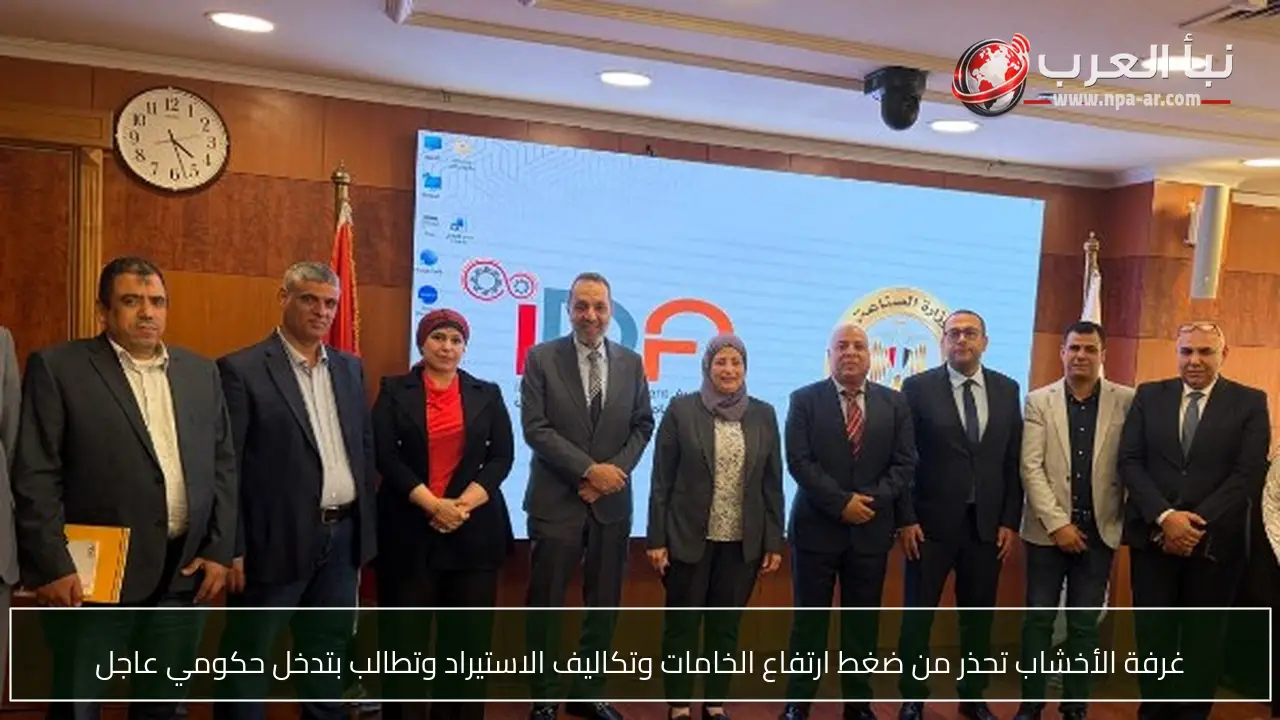 غرفة الأخشاب تحذر من ضغط ارتفاع الخامات وتكاليف الاستيراد وتطالب بتدخل حكومي عاجل