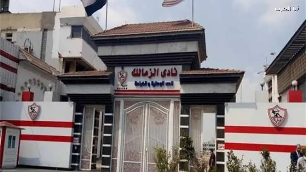 فتحي سند يطالب بتدخل عاجل لإنقاذ الزمالك ويعلق: اقفلوه وشكرًا
