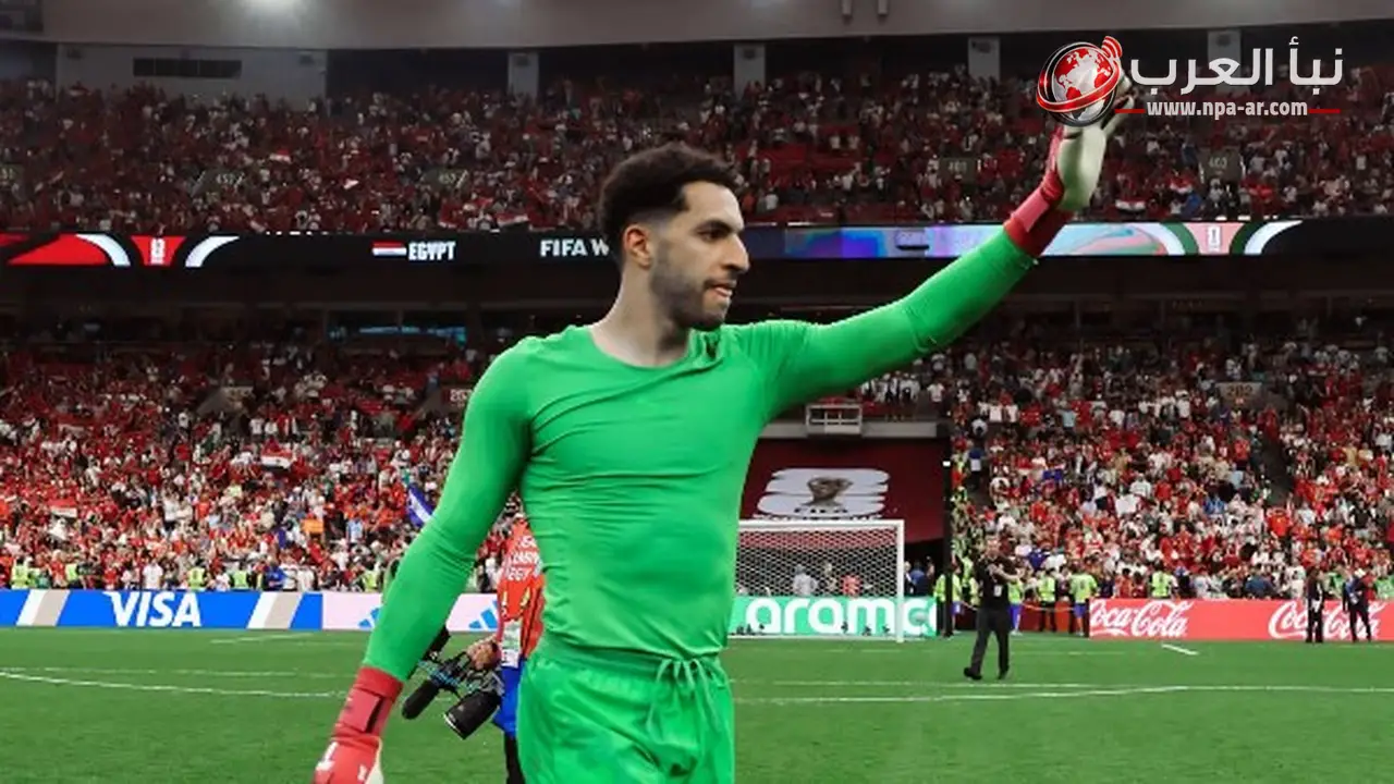 فتحي سند يشيد بـ مصطفى شوبير بعد تصديه لركلة جزاء أمام إيران في كأس العالم 2026