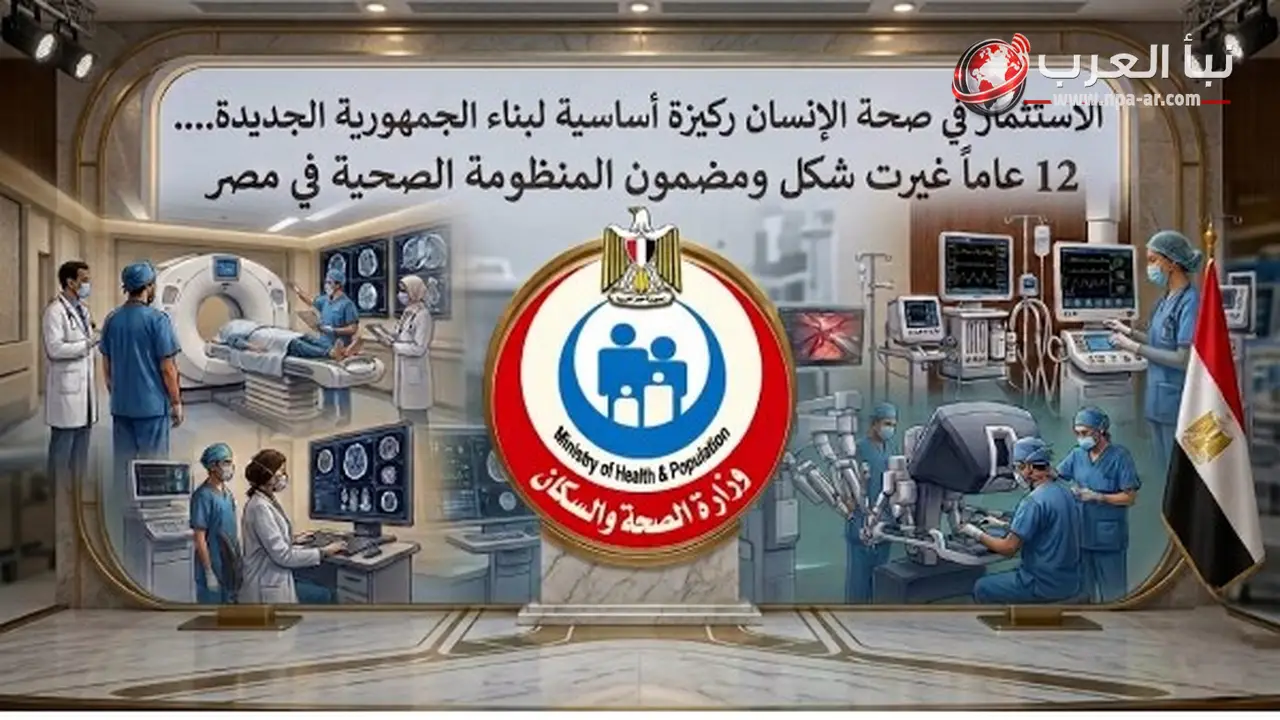 الدولة تواصل تطبيق نموذج الوقاية والكشف المبكر عن الأمراض ضمن مسار بناء الجمهورية الجديدة
