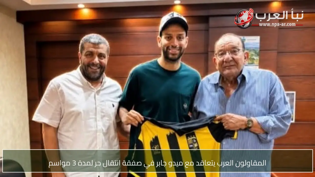 المقاولون العرب يتعاقد مع ميدو جابر في صفقة انتقال حر لمدة 3 مواسم
