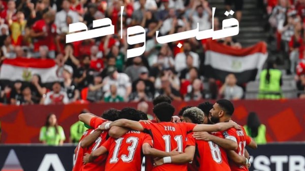 اتحاد الكرة ينشر صورة لاعبي منتخب مصر قبل مواجهة إيران في كأس العالم 2026