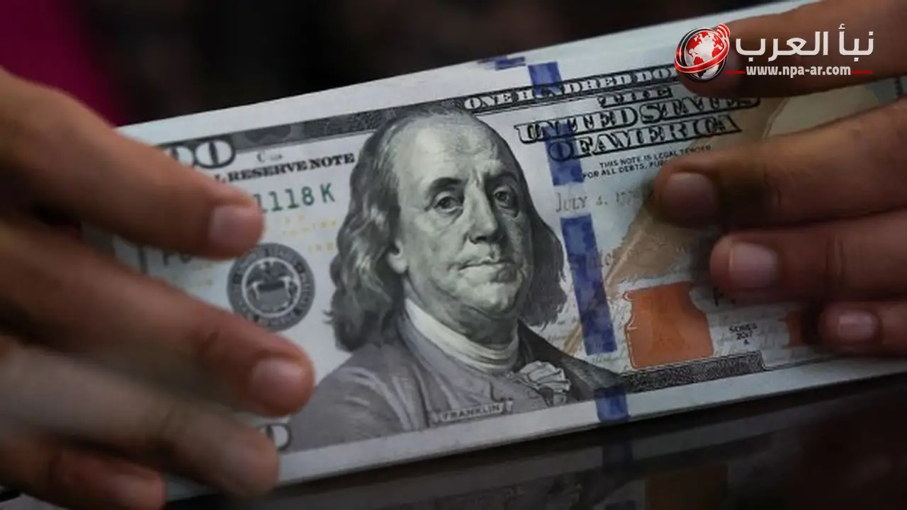 انخفاض سعر الدولار قرب الـ 49 جنيه ختام تعاملات الثلاثاء في البنوك المصرية