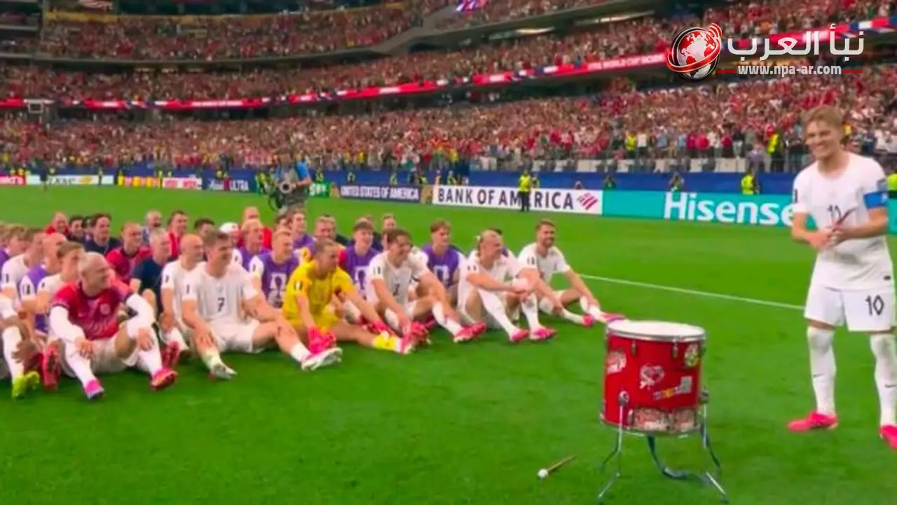 النرويج تحتفل مع جماهيرها بعد التأهل إلى دور الـ16 في كأس العالم 2026 على حساب كوت ديفوار