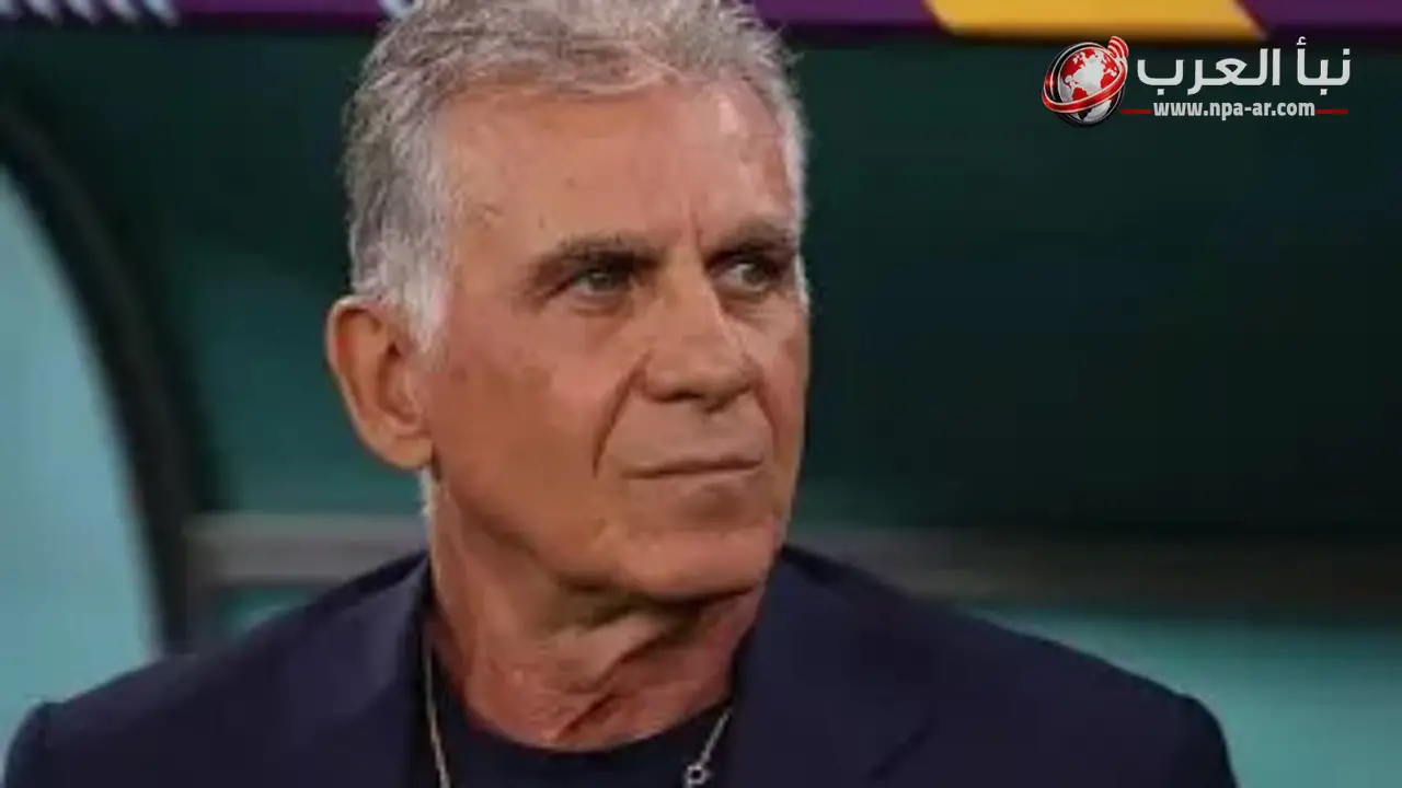 كيروش ينتقد نظام كأس العالم 2026 ويقول إن البطولة فقدت قيمتها بسبب زيادة المنتخبات
