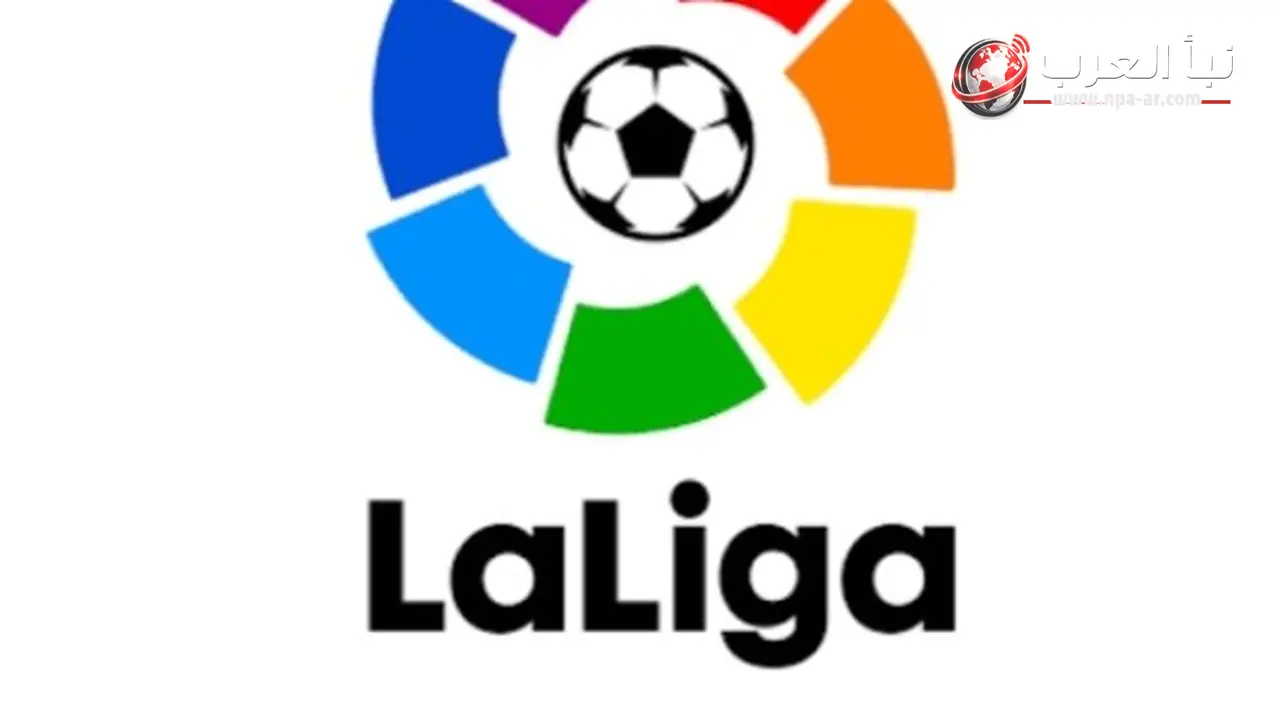 لا ليجا تعلن موعد انطلاق موسم 2026-2027 ومورينيو يعود لتدريب ريال مدريد