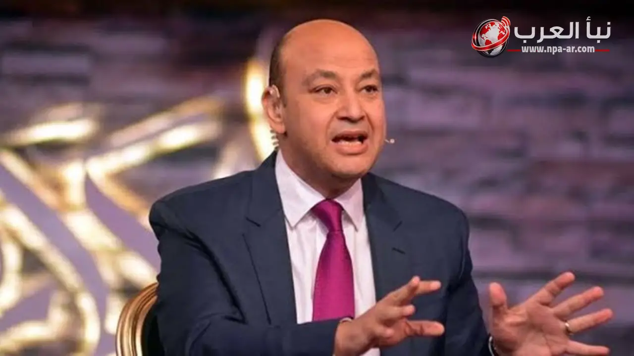 عمرو أديب يشيد بتألق مصطفى شوبير مع منتخب مصر في كأس العالم 2026