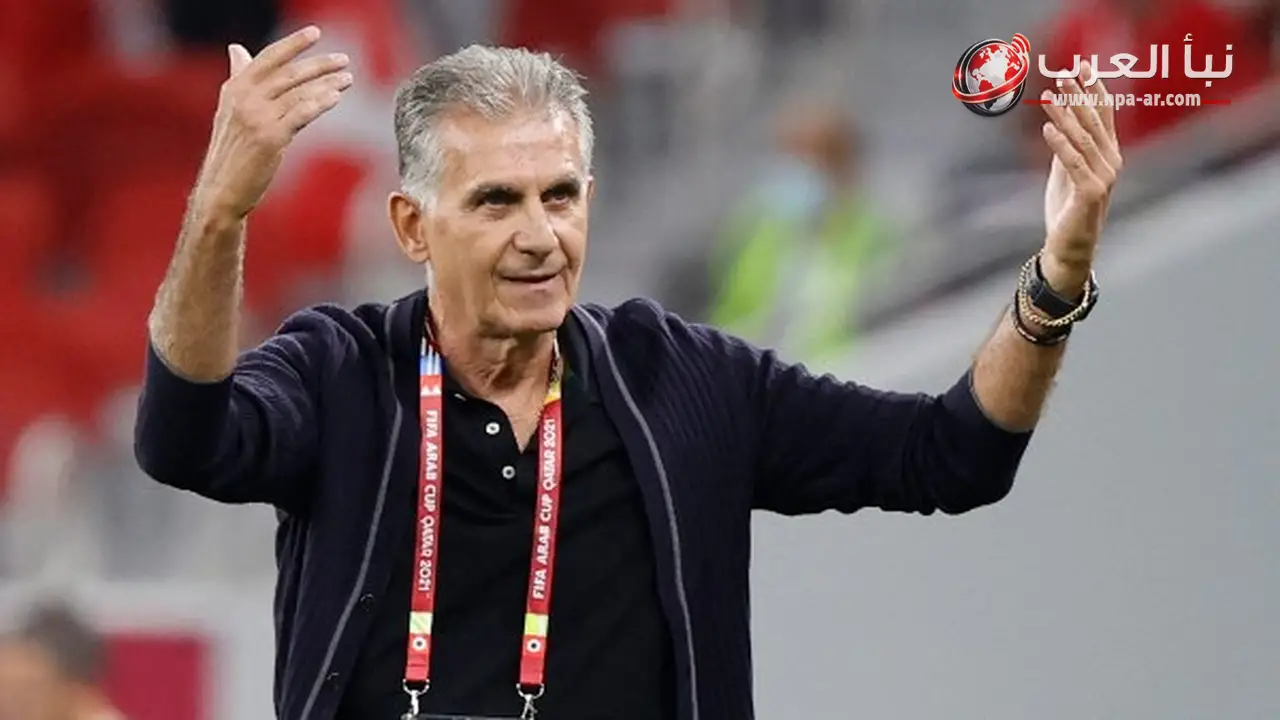 كارلوس كيروش ينتقد نظام كأس العالم الجديد ويقول إن المال بات يتحكم بالبطولة