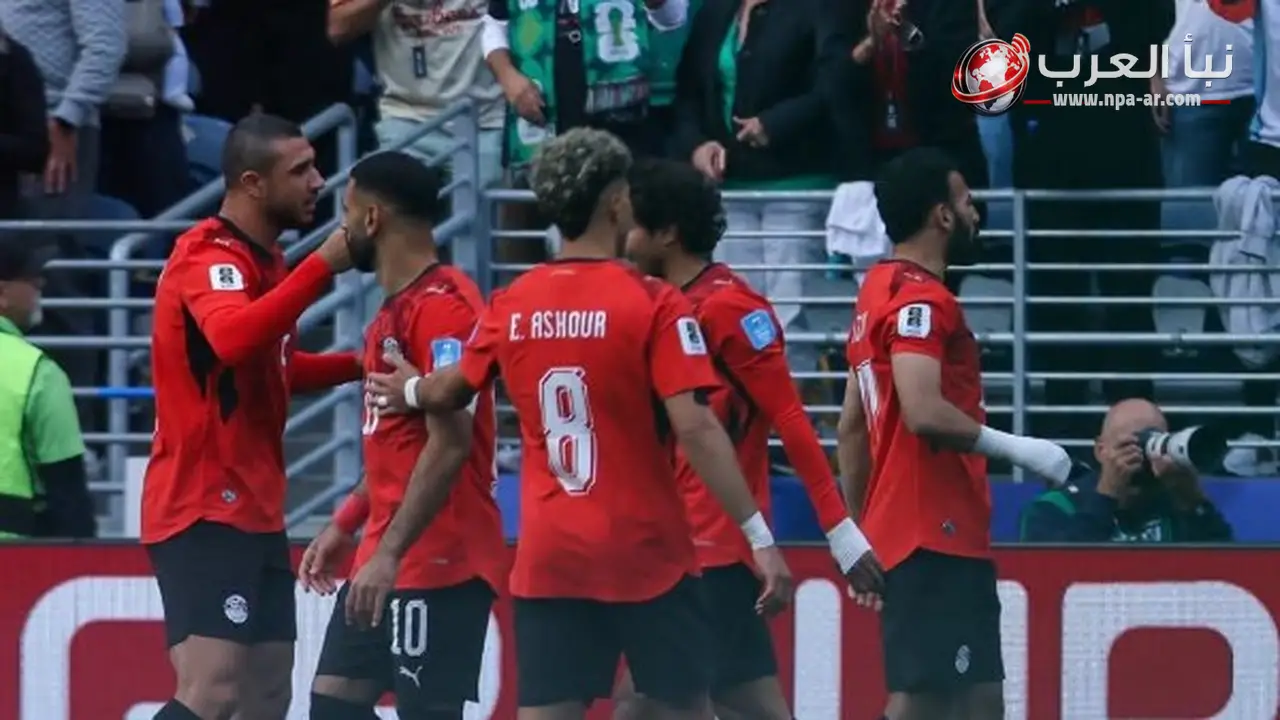 منتخب مصر يصعد لدور الـ32 بعد تعادله مع إيران 1-1 في كأس العالم 2026