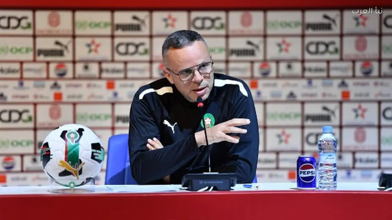 محمد وهبي يؤكد جاهزية المغرب لمواجهة البرازيل في افتتاح مشوار كأس العالم 2026