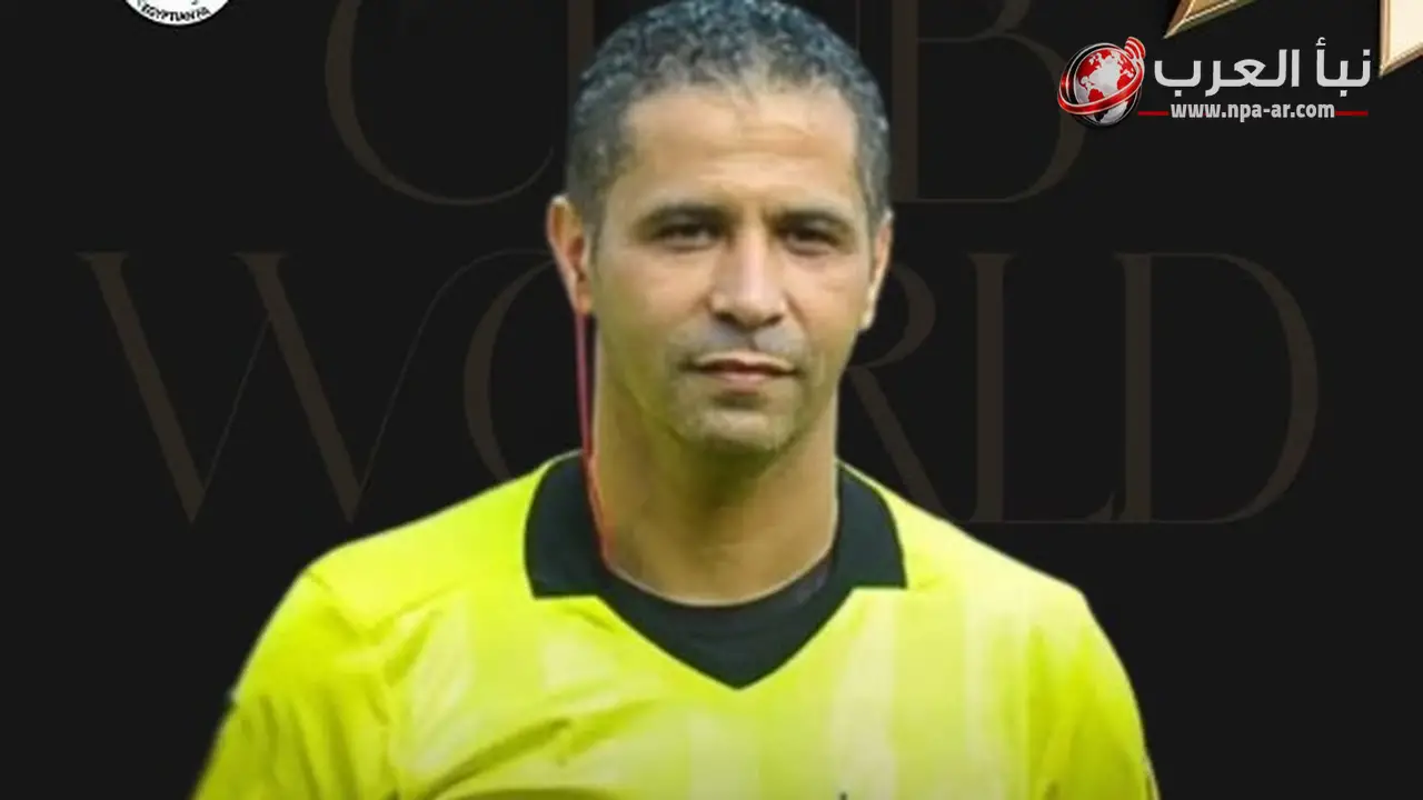 محمود عاشور ضمن طاقم تقنية الفيديو في مباراة المكسيك والإكوادور بكأس العالم 2026