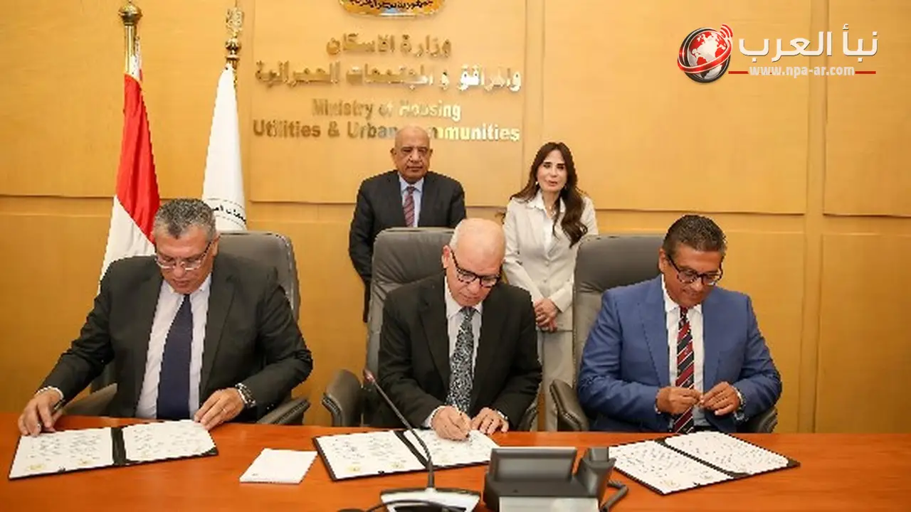 وزيرة الإسكان توقع مذكرة تفاهم لحوكمة منظومة ترشيد استهلاك الكهرباء بالمدن الجديدة