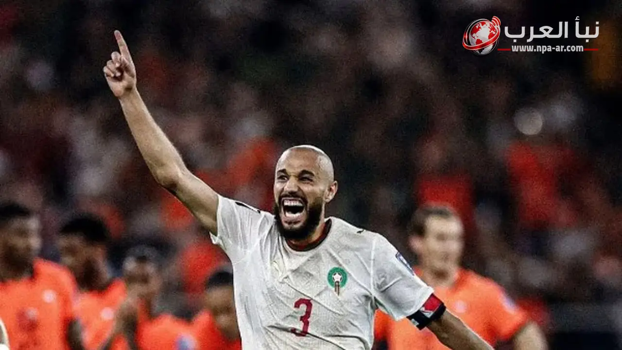 مزراوي يؤكد أن إقصاء هولندا رسالة لقوة المغرب في كأس العالم 2026
