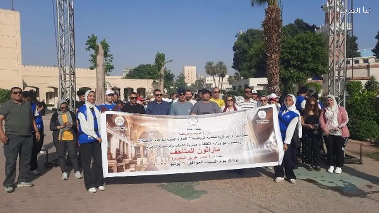 انطلاق ماراثون المتاحف بالجيزة تحت شعار مصر بتجري للحضارة بمشاركة 300 شاب وفتاة