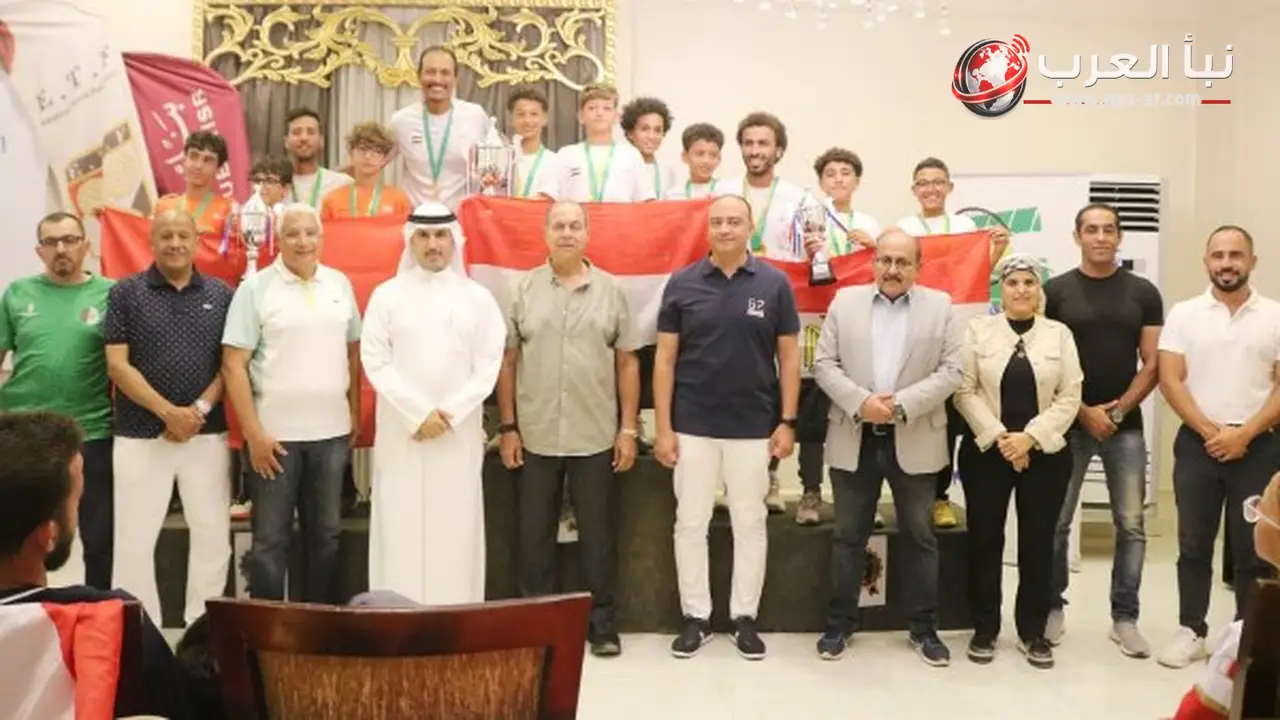 مصر تتوج بصدارة الناشئين في البطولة العربية للتنس تحت 12 عاما وتونس تفوز بالناشئات