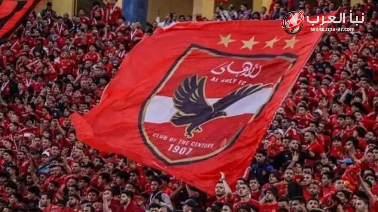 الأهلي ينضم إلى علي محمود مقابل 40 مليون جنيه على 4 مواسم