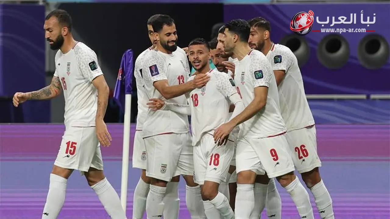 الاتحاد الإيراني لكرة القدم ينتقد تنظيم كأس العالم 2026 بعد خروج منتخب إيران