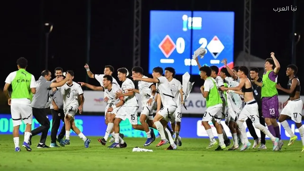 منتخب مصر للناشئين يتسلّم برونزية أمم إفريقيا تحت 17 عامًا بعد تتويج السنغال