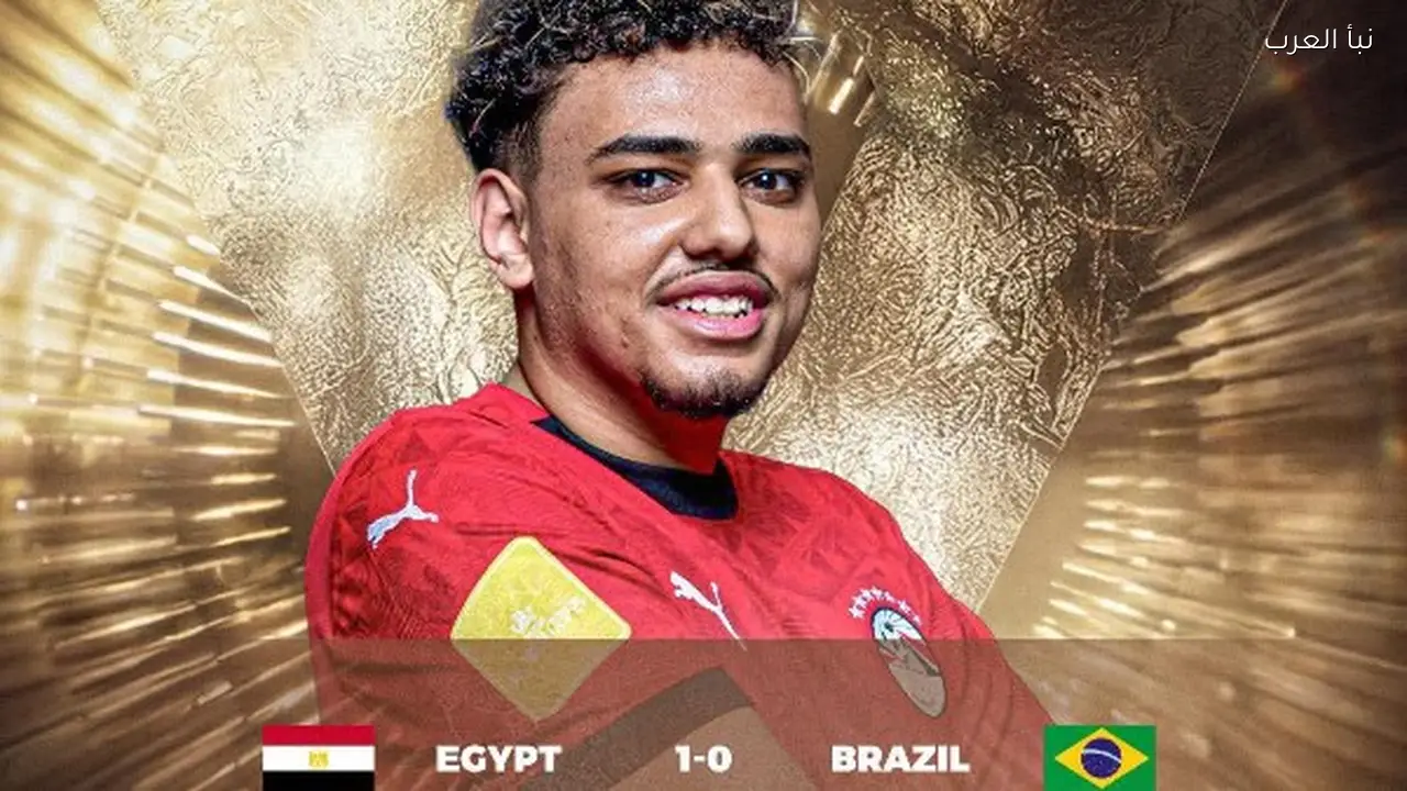 منتخب مصر يهزم البرازيل 5-3 في منافسات كرة القدم الإلكترونية