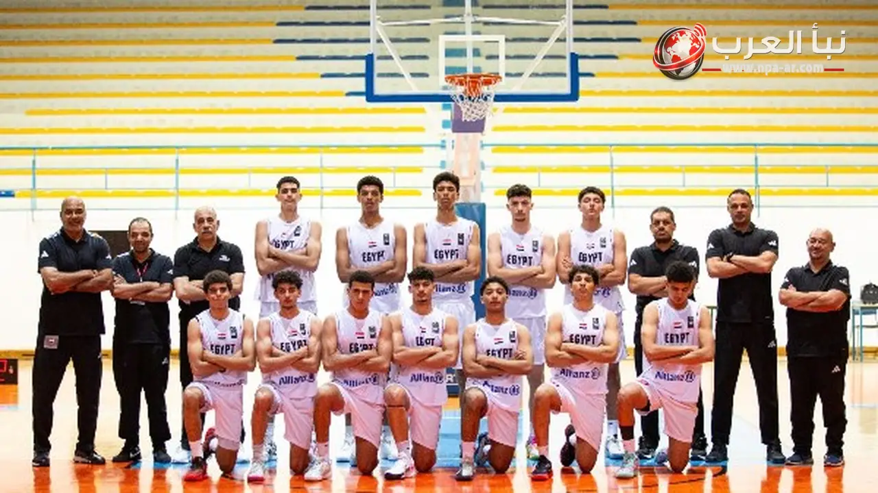 منتخب مصر للناشئين يهزم المغرب 84-41 في افتتاح البطولة العربية بتونس