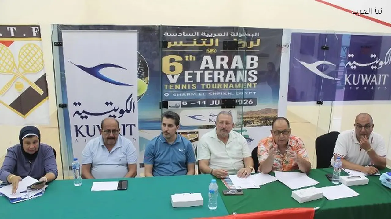 شرم الشيخ تستضيف قرعة البطولة العربية السادسة لرواد التنس بمواجهات قوية