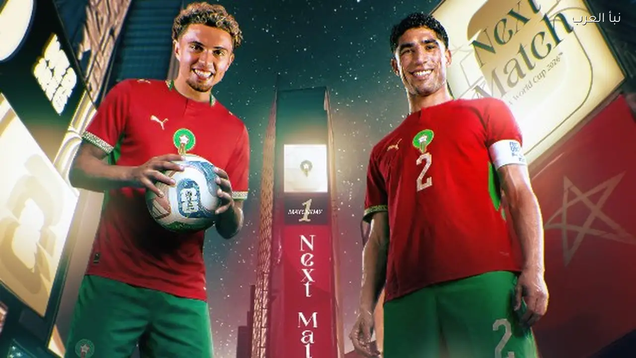 موعد مباراة المغرب والبرازيل في كأس العالم 2026 والقنوات الناقلة