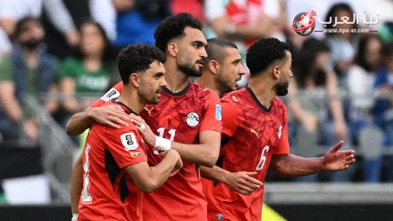 مصر تلاقي أستراليا في دور الـ32 بكأس العالم 2026 يوم الجمعة