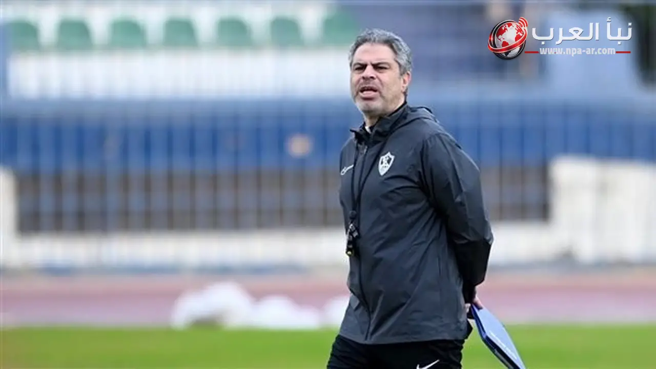 مجلس الزمالك يحسم موقف معتمد جمال رسميا.. وكارتيرون أبرز المرشحين