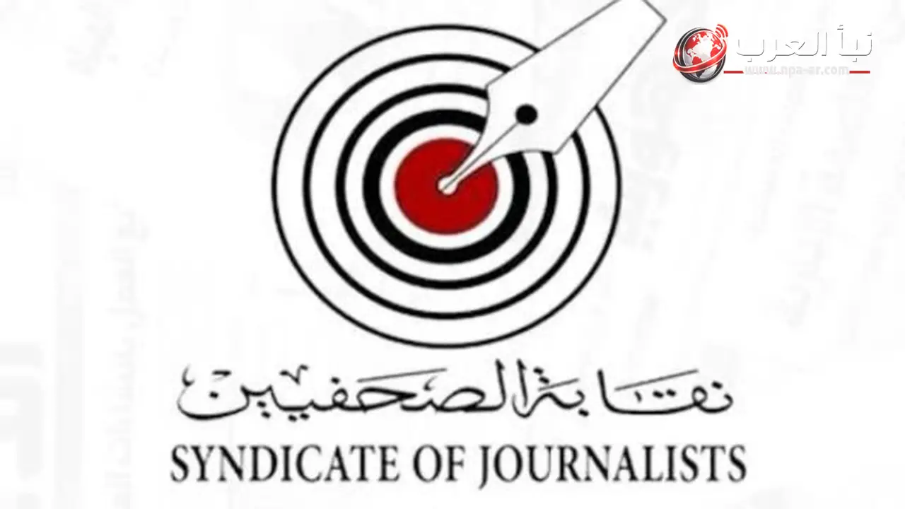 نقابة الصحفيين تحدد قرعة عمرة مجانية لمدن القناة والشرقية الأربعاء 1 يوليو