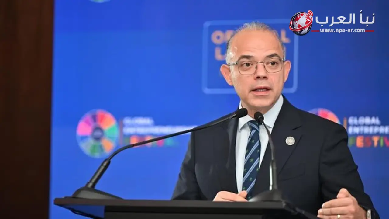 وزير الاستثمار: استضافة مصر لمهرجان Global Entrepreneurship Festival 2026 تعكس الثقة الدولية في الاقتصاد المصري