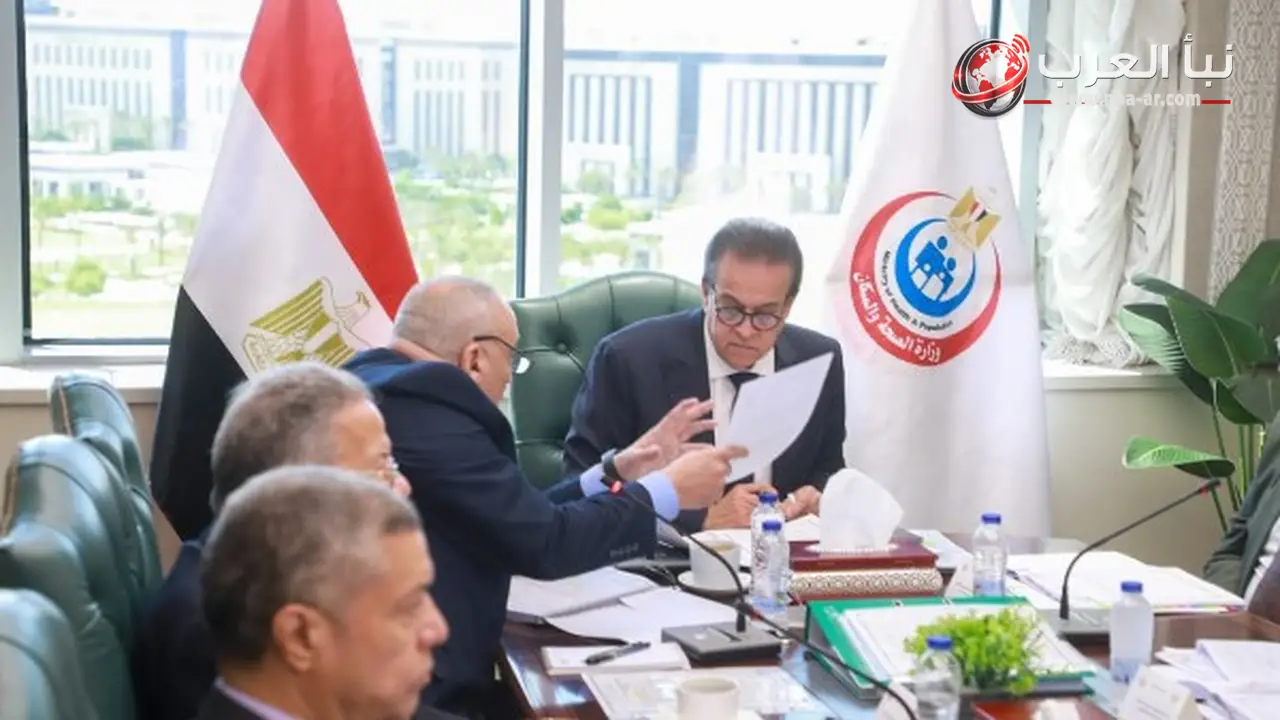وزير الصحة يترأس اجتماع مجلس إدارة صندوق التعويض عن مخاطر المهن الطبية