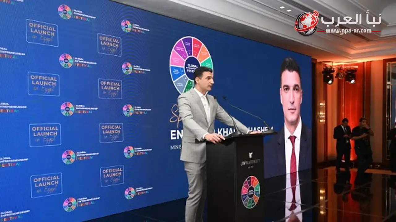 وزير الصناعة يؤكد أن استضافة مصر للنسخة الثالثة من المهرجان العالمي لريادة الأعمال 2026 تعكس ثقة متزايدة في مكانتها إقليميا ودوليا