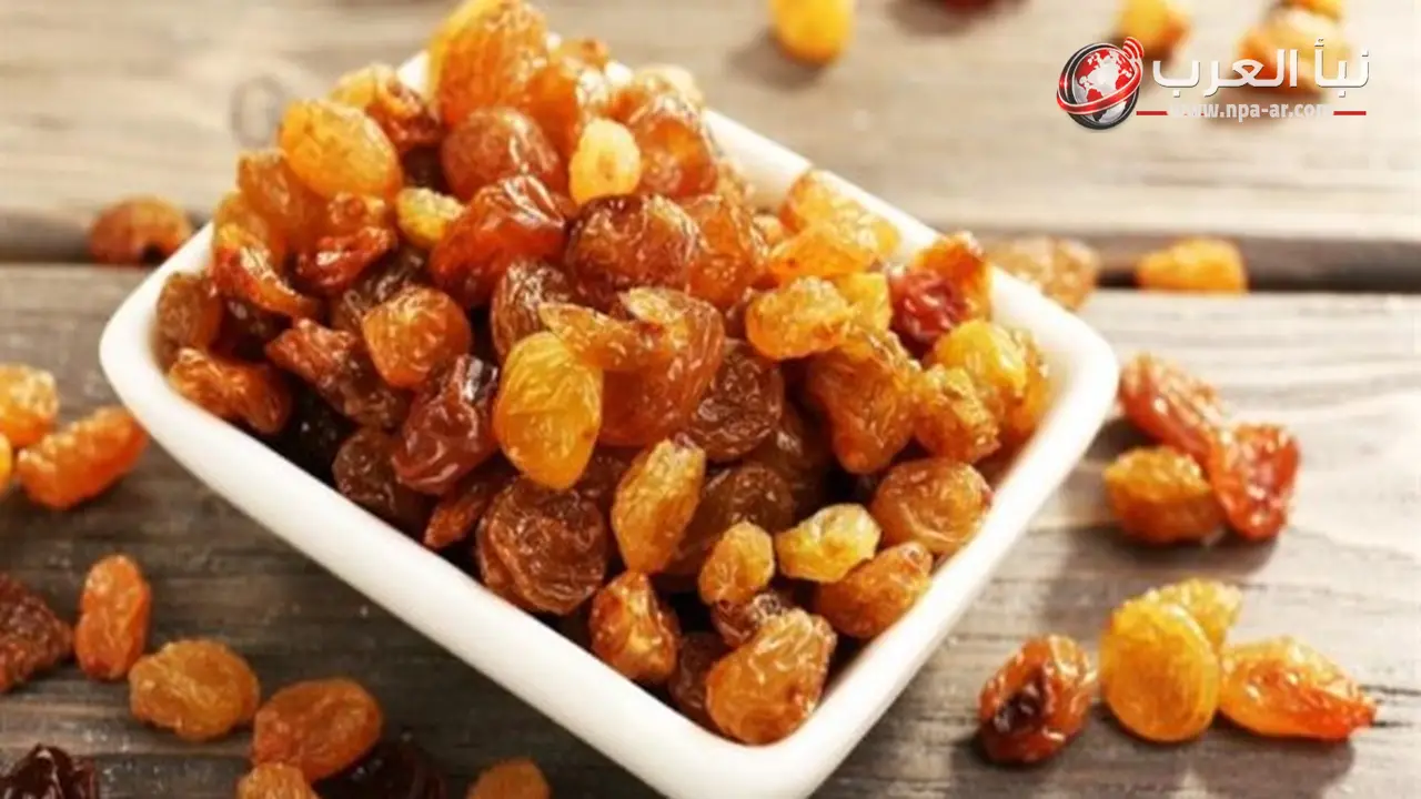 تناول 30 جرام زبيب يوميا قد يدعم صحة القلب ويحسن الهضم