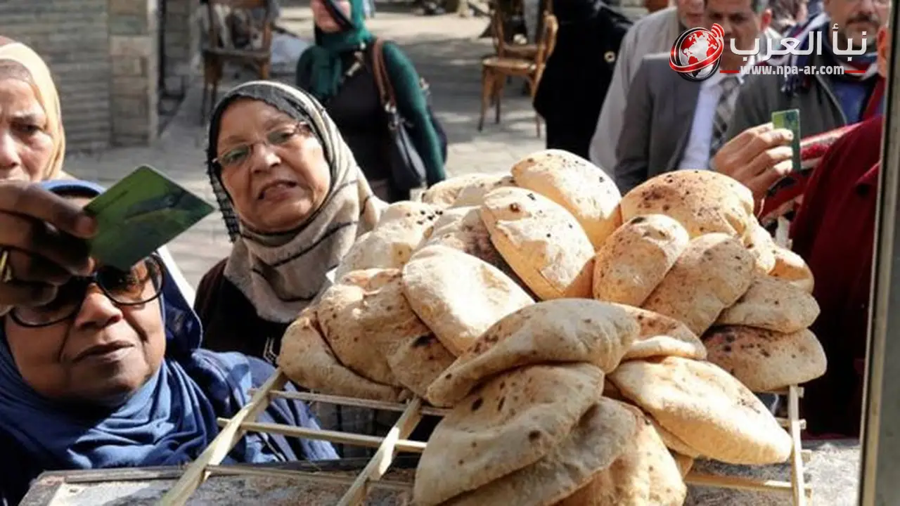 وزارة التموين تؤجل تطبيق منظومة الخصم المباشر حتى أول أغسطس مع استمرار سعر رغيف الخبز المدعم عند 20 قرشًا في يوليو