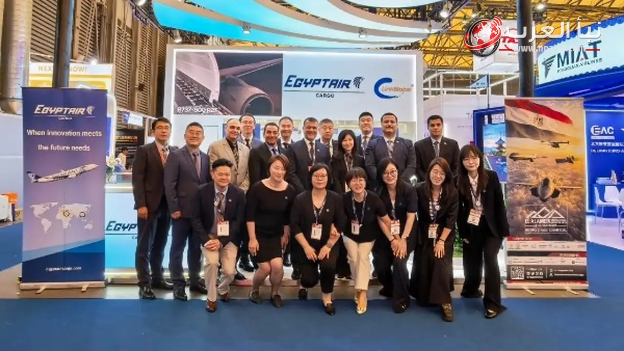 مصر للطيران للشحن الجوي تشارك في معرض China Air Cargo Logistics 2026 في شنغهاي خلال يونيو 2026