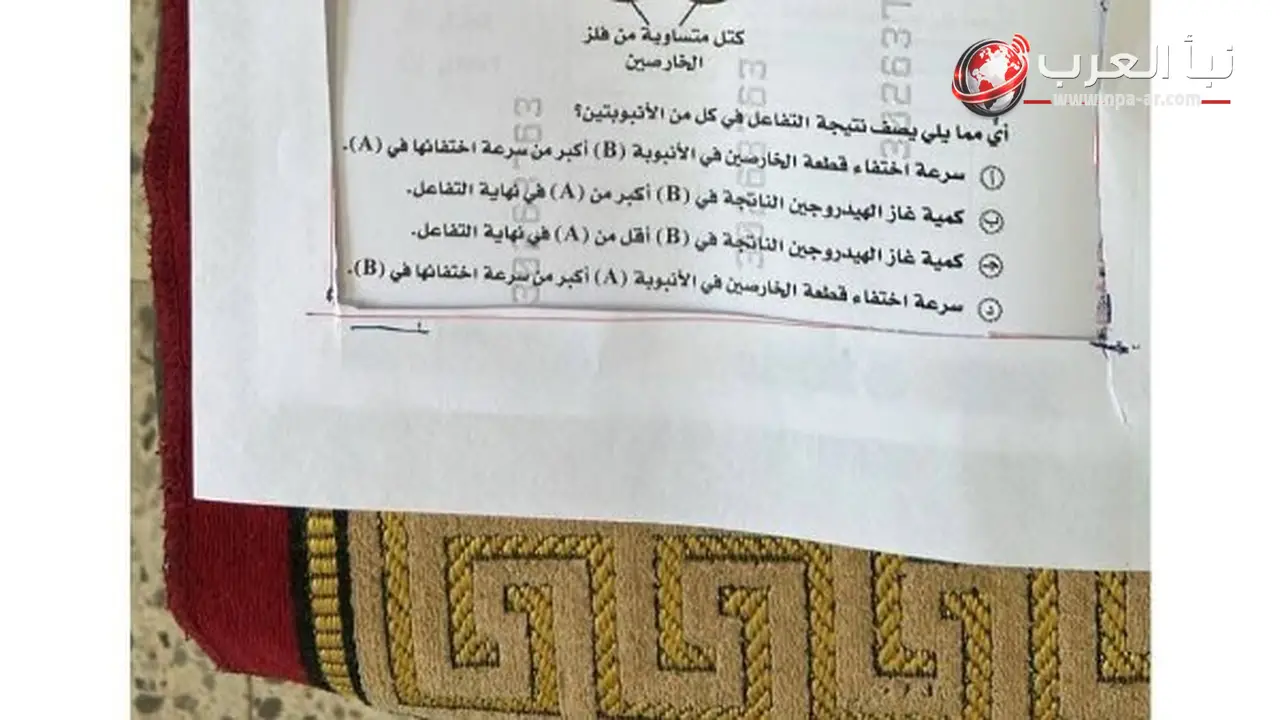 جدل على فيس بوك بعد تداول صور لامتحان كيمياء الثانوية العامة ملتقطة من سجادة صلاة
