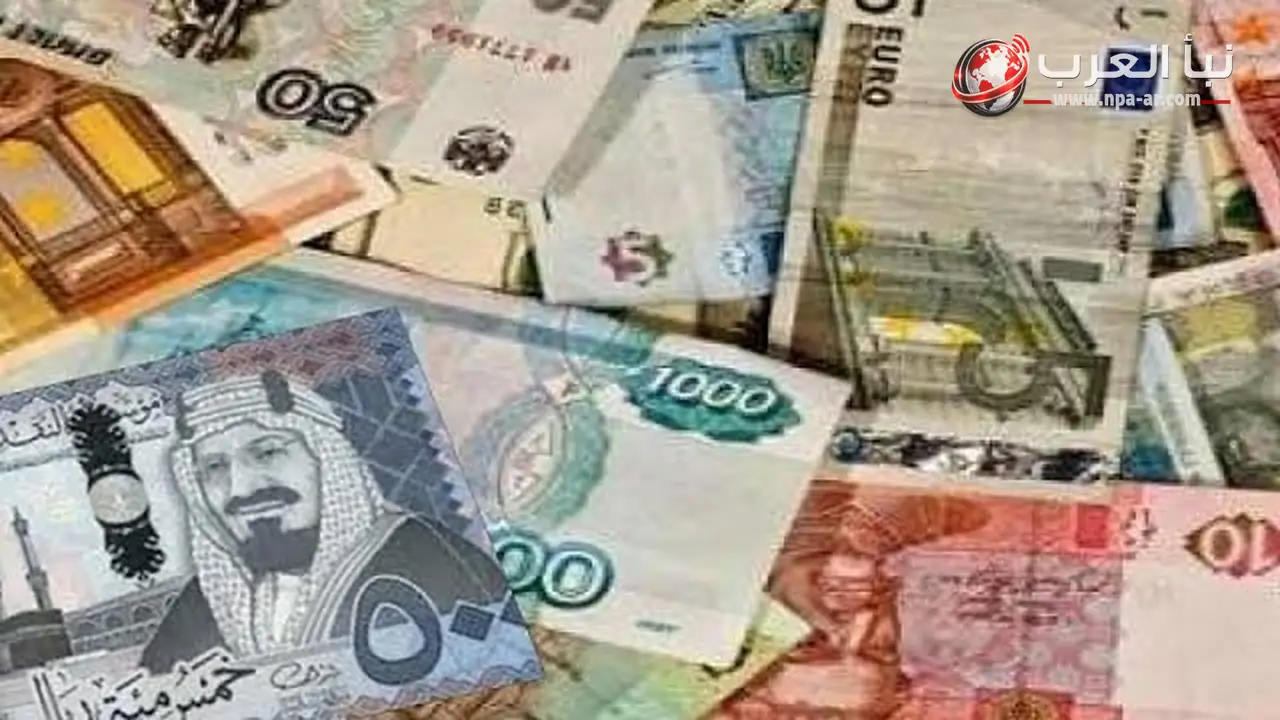 استقرار سعر الريال السعودي والدينار الكويتي مساء اليوم الخميس 2 7 2026