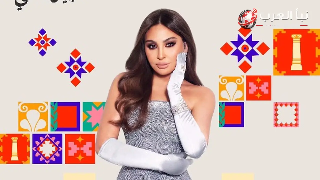 إليسا تحيي حفلا بمهرجان جرش في 30 يوليو على المسرح الجنوبي