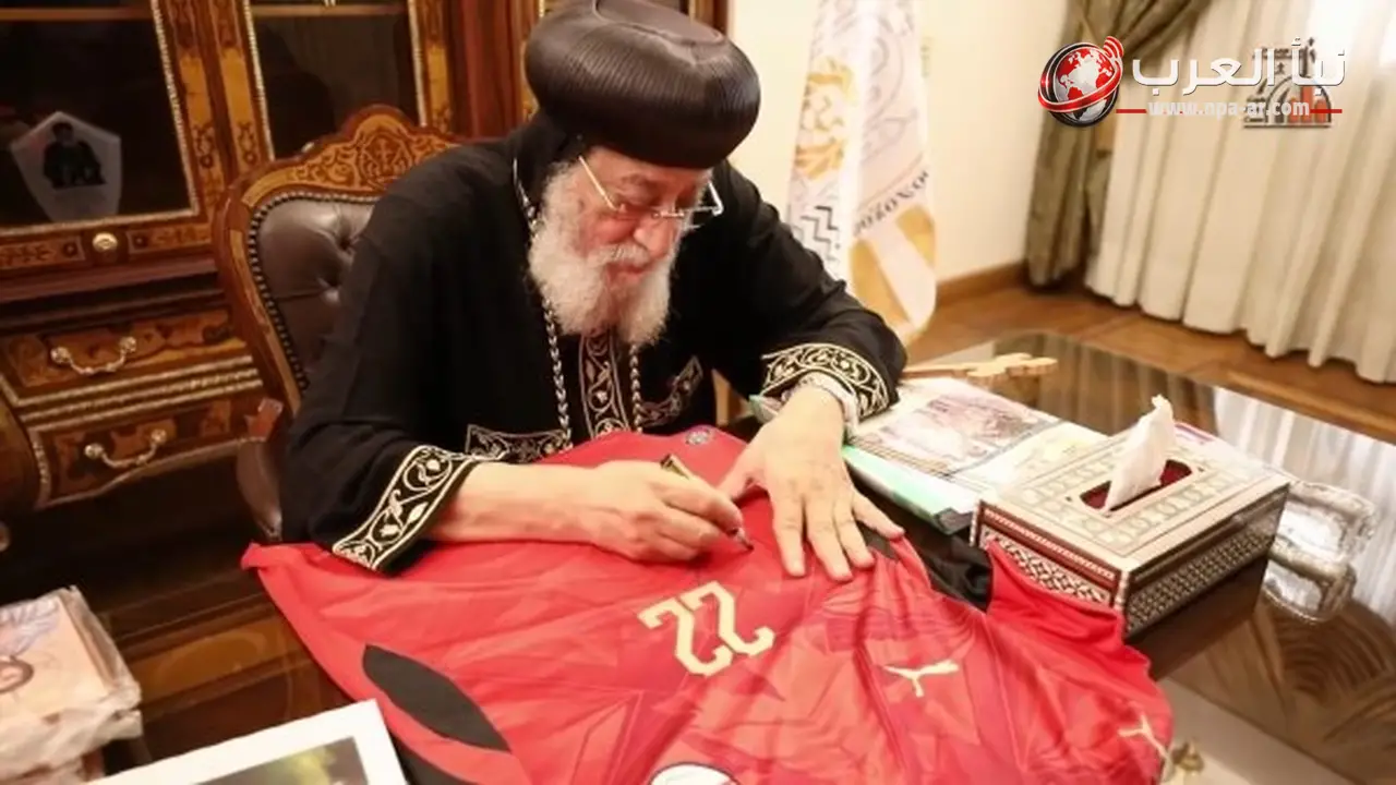 البابا تواضروس يوقع لطفلين على قميصي محمد صلاح وعمر مرموش داخل المقر البابوي بالإسكندرية