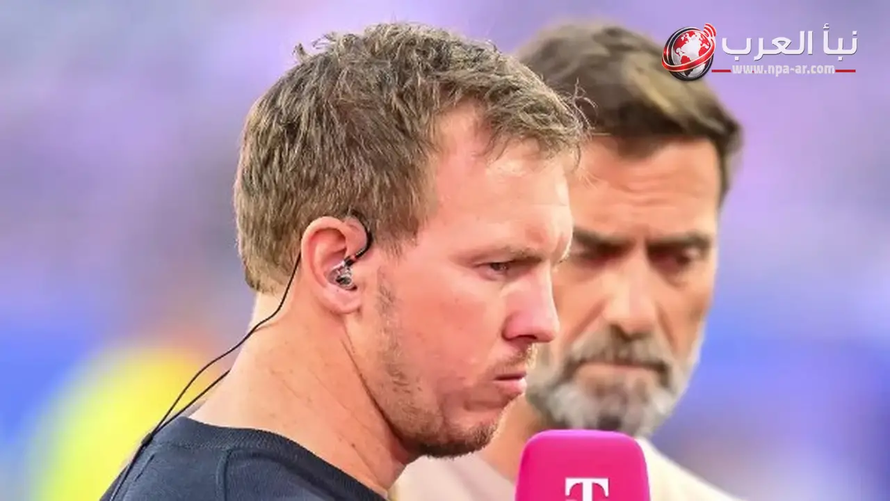 الاتحاد الألماني لكرة القدم ينصح يوليان ناجلسمان بالتنحي بعد الخروج من كأس العالم.. ويورجن كلوب أبرز المرشحين لخلافته