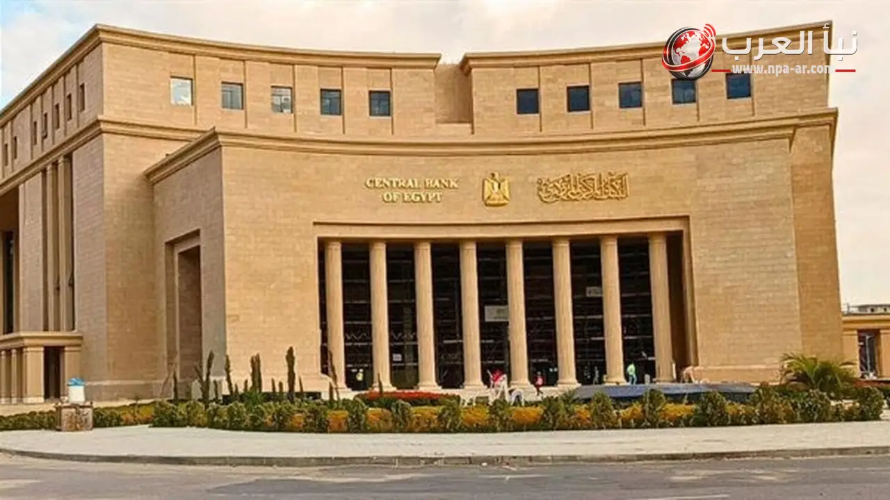 البنك المركزي ينفي إصدار عملات ورقية جديدة من فئات 25 و50 قرشًا والجنيه الورقي