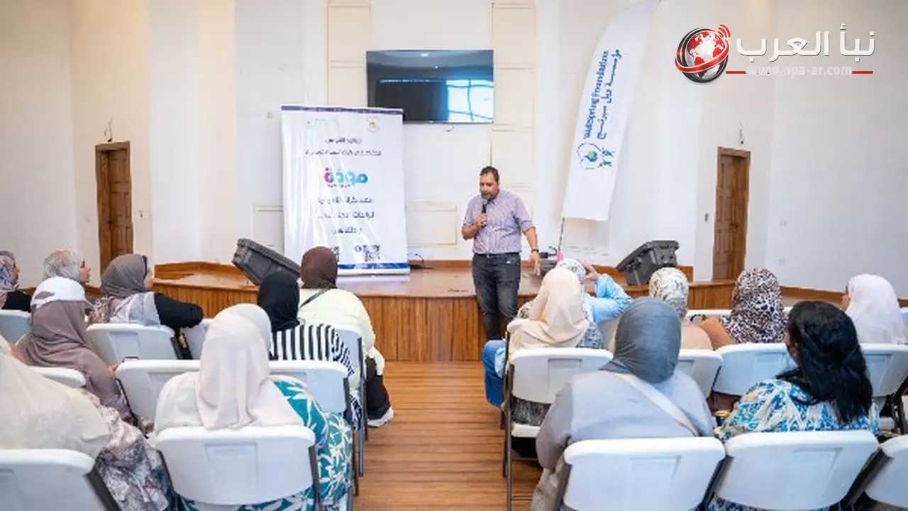 برنامج مودة ينفذ معسكرات لرائدات اجتماعيين وقادة دينيين لتعزيز التربية الإيجابية داخل الأسرة المصرية